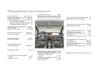 Страница 362