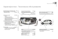 Страница 363