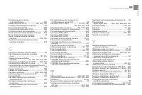 Страница 367