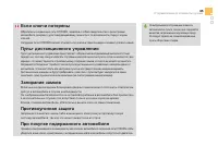 Страница 67
