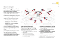 Страница 85