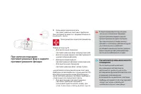 Страница 112