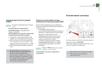 Страница 177