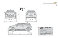 Страница 253