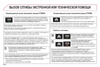 Страница 260