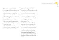 Страница 105
