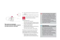Страница 112