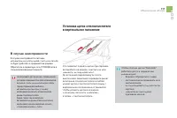Страница 119