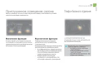 Страница 121