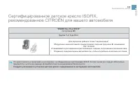 Страница 139