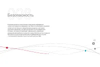 Страница 142