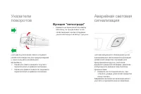 Страница 144