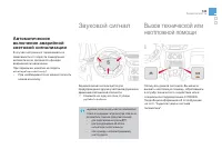 Страница 145