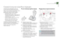 Страница 163