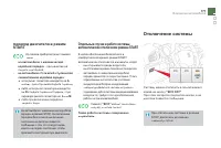 Страница 173