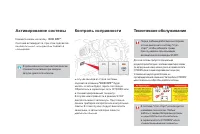 Страница 174