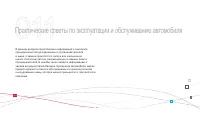 Страница 194