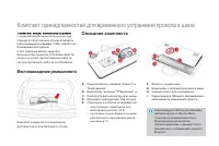 Страница 196