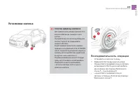 Страница 207