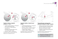 Страница 211