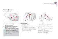Страница 213