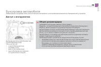 Страница 227