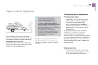 Страница 229