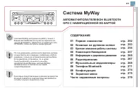 Страница 253