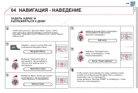 Страница 261