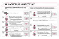 Страница 264