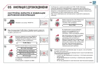 Страница 267