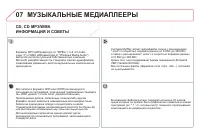 Страница 270