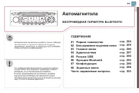 Страница 285