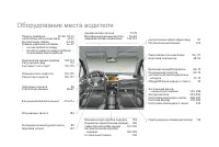 Страница 312