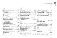 Страница 315