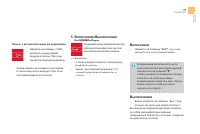 Страница 73