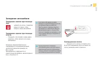 Страница 93