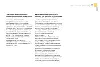 Страница 103