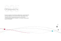 Страница 106