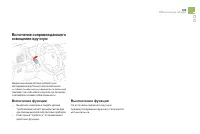 Страница 111