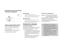 Страница 112