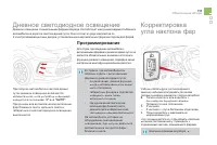 Страница 113