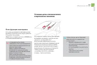Страница 117