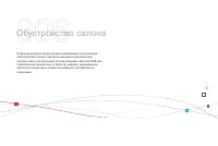 Страница 120