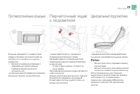 Страница 123