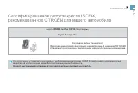 Страница 137