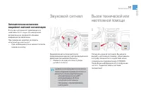 Страница 143