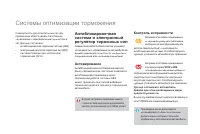 Страница 144