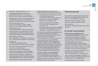 Страница 149