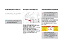 Страница 170